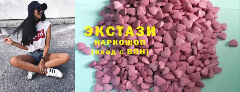 Экстази 280 MDMA  цена   Видное 